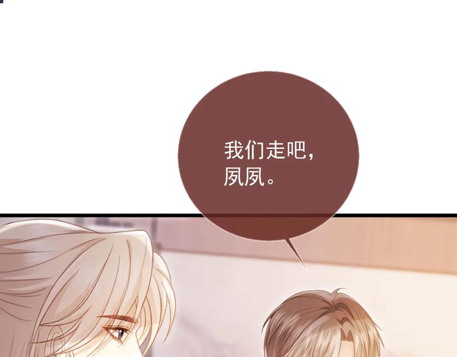 白月光他爱上替身了？！ 第90话 我们谈谈 第59页