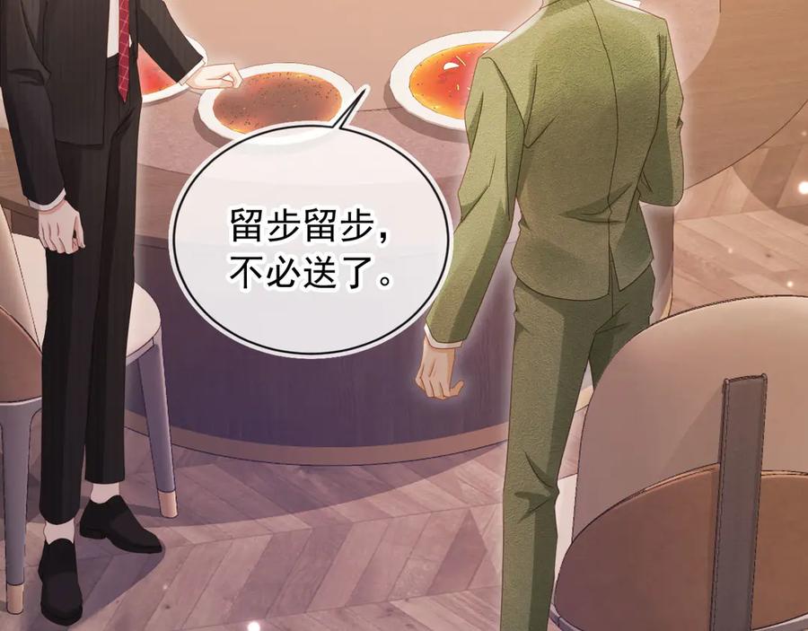 白月光他爱上替身了？！ 第90话 我们谈谈 第54页