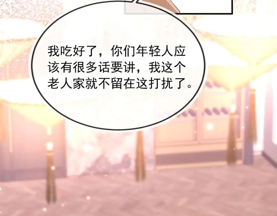白月光他爱上替身了？！ 第90话 我们谈谈 第52页