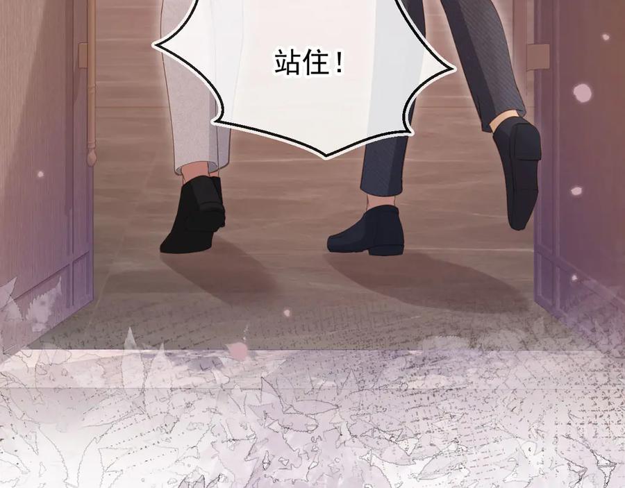 白月光他爱上替身了？！ 第90话 我们谈谈 第63页
