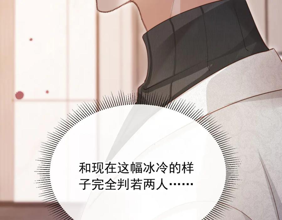 白月光他爱上替身了？！ 第90话 我们谈谈 第71页