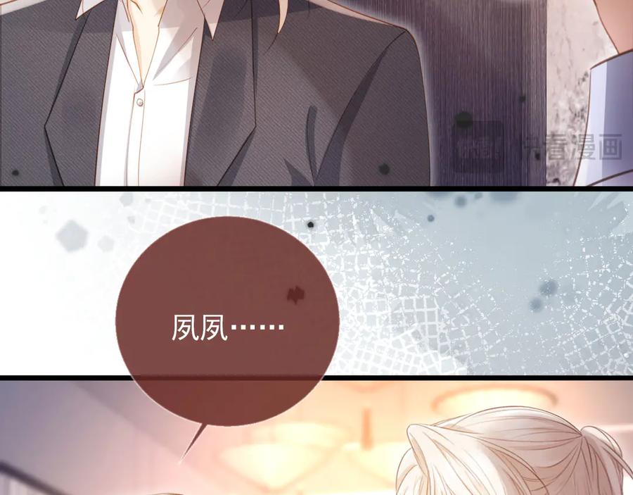 白月光他爱上替身了？！ 第90话 我们谈谈 第82页