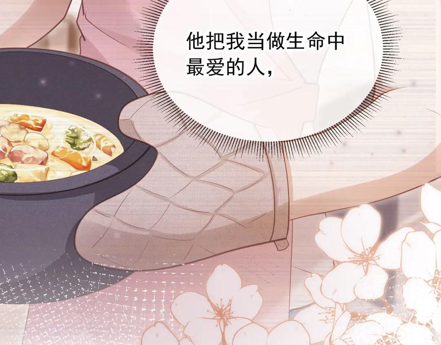 白月光他爱上替身了？！ 第90话 我们谈谈 第68页