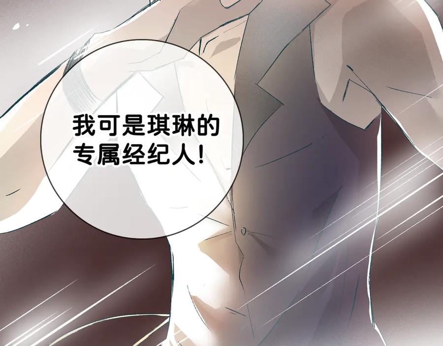 《神仙de经纪人》第14话 “乐不思蜀……了吗？” 第88页