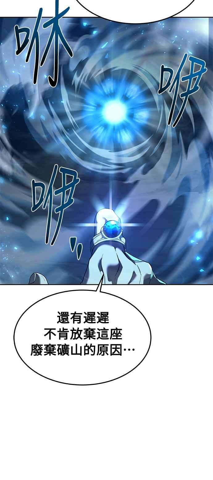 《异世界的美味魔法》第19话 第83页