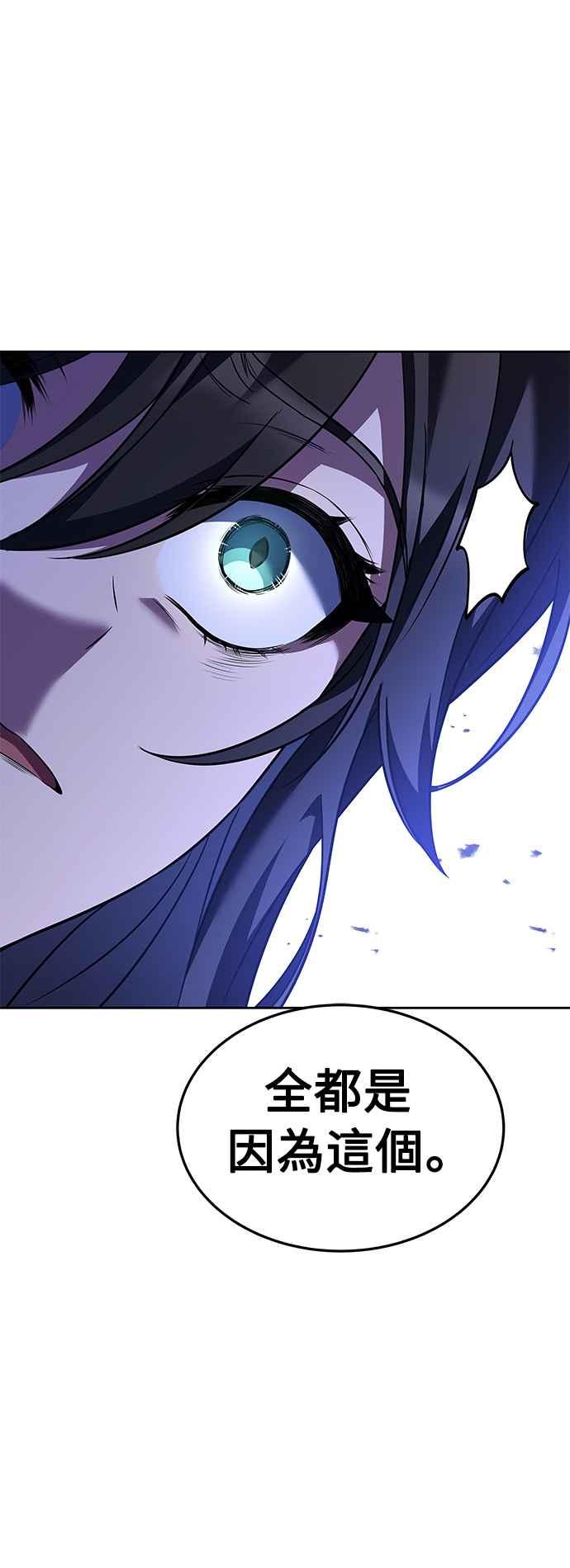 《异世界的美味魔法》第19话 第84页