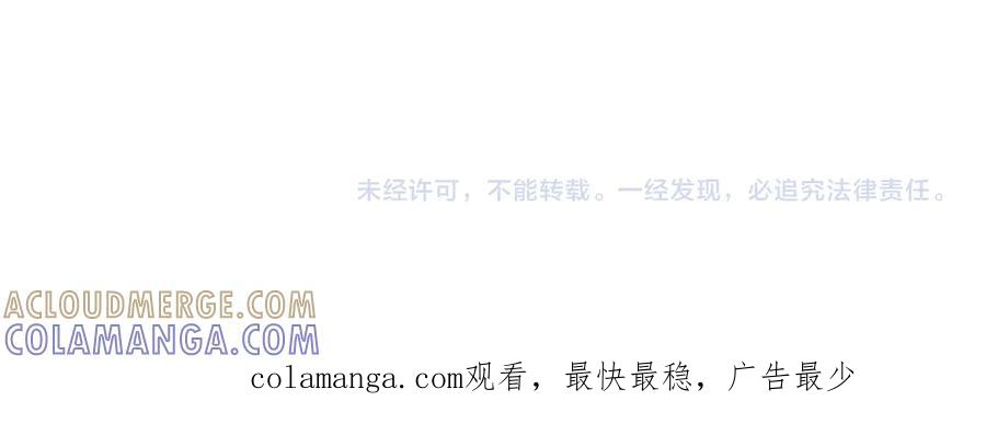 《和猛虎大人的恋爱旅行》第3话 不错的同伴 第181页