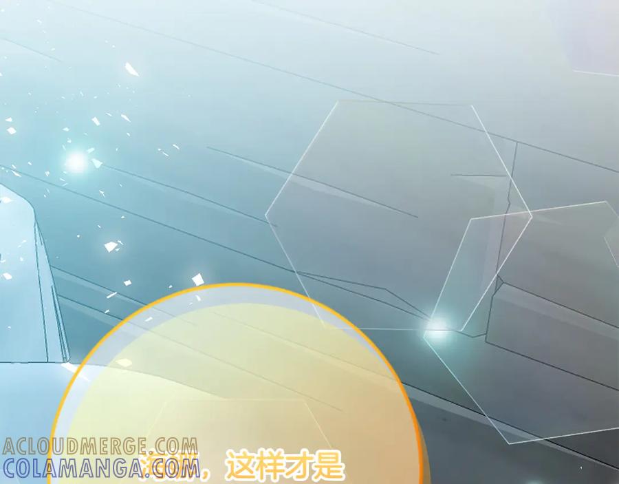 《和猛虎大人的恋爱旅行》第3话 不错的同伴 第177页