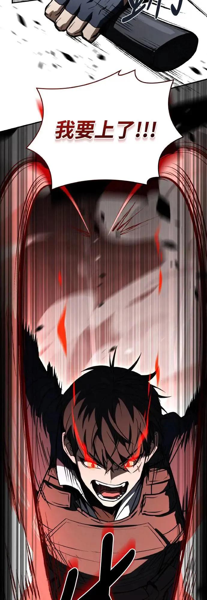 《特性废角金战士》第31话 第62页
