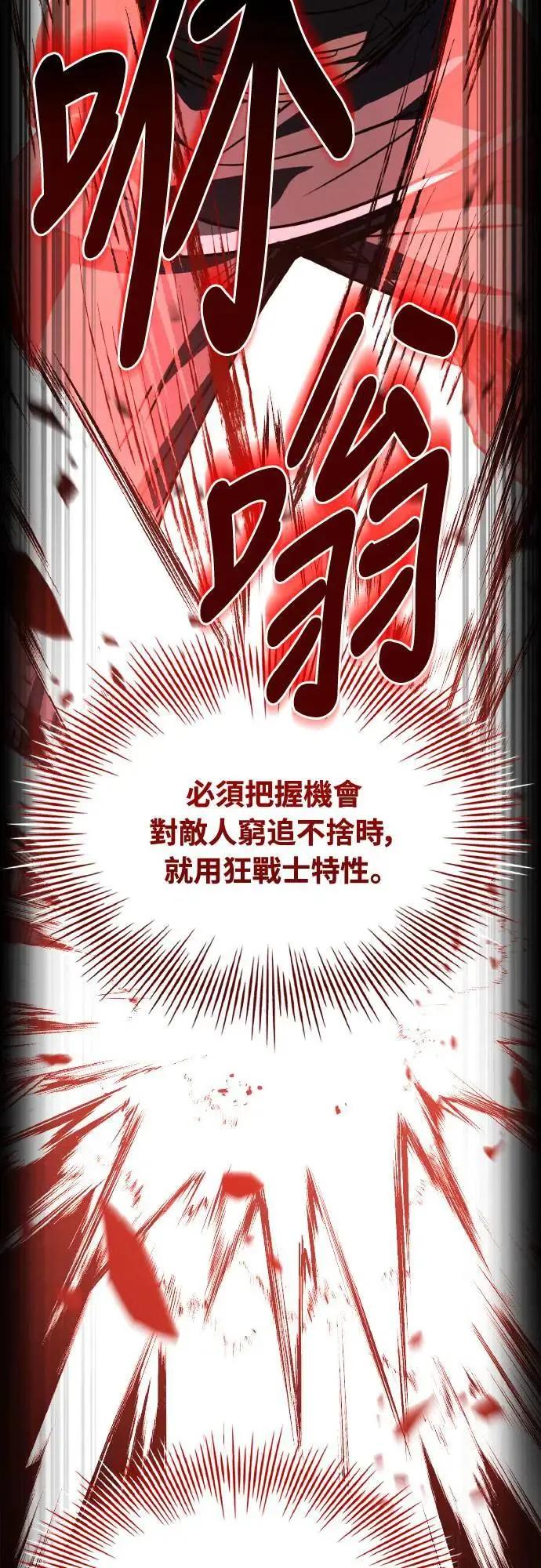 《特性废角金战士》第31话 第63页
