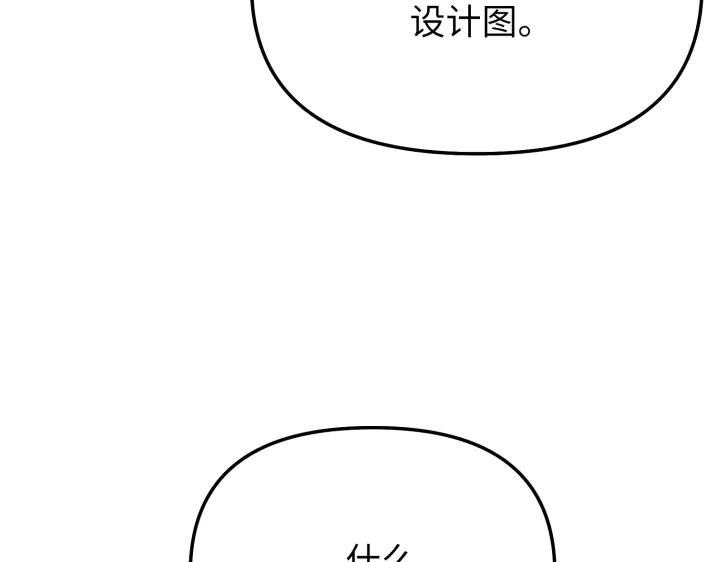 《好缘歌》第7话 第138页