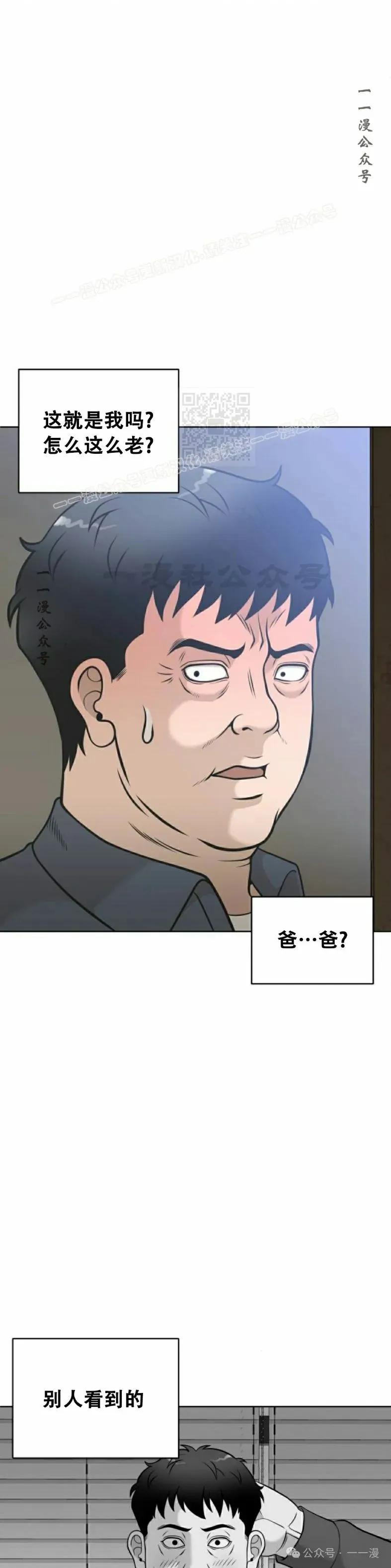 《40岁的男人》第1集 第39页