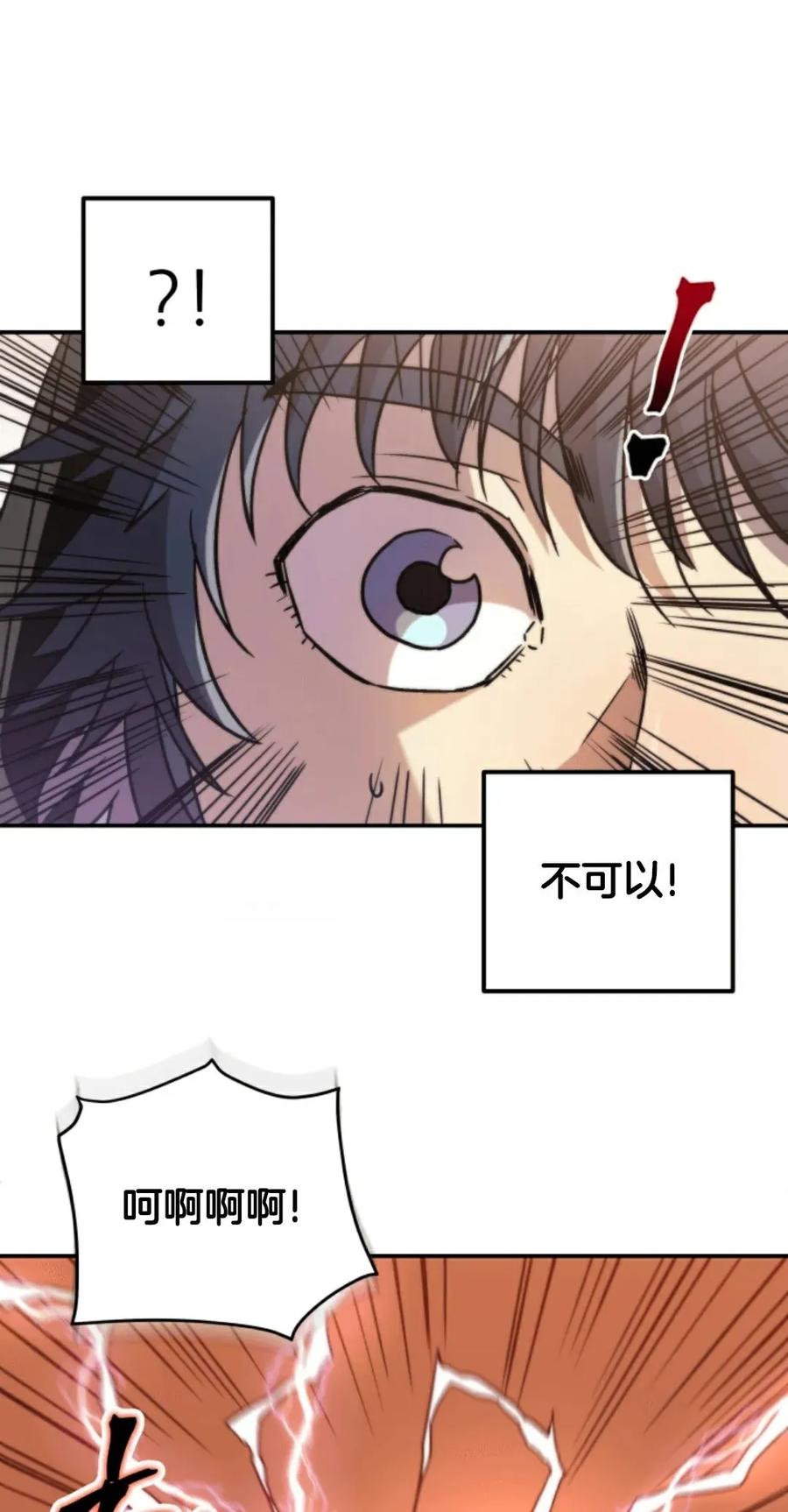 《1RM的钢铁骑士》1 第42页