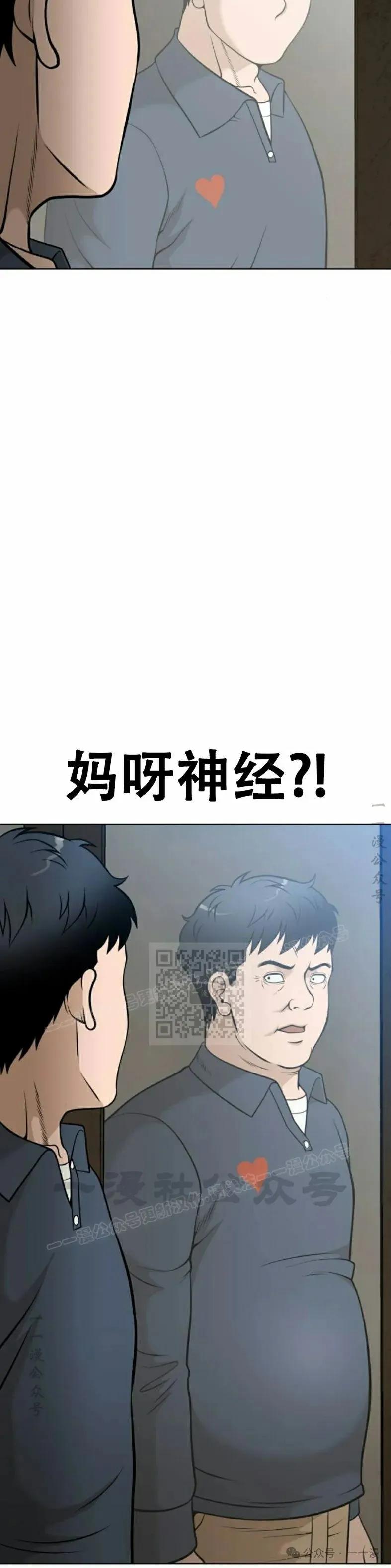 《40岁的男人》第1集 第38页