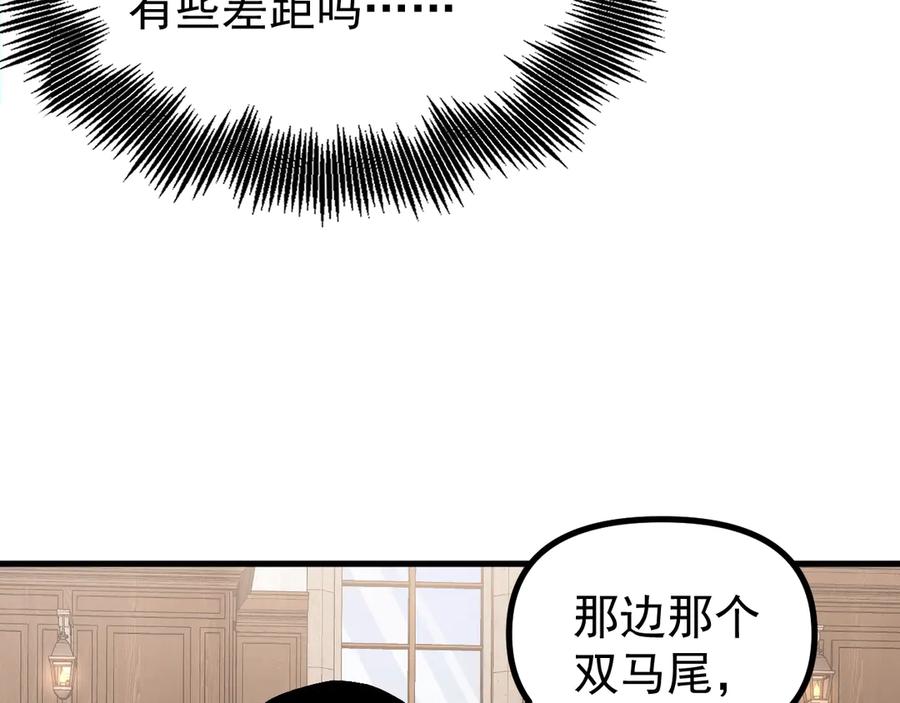 《全球御兽：我能看见进化路线》第17话 打探情报 第71页