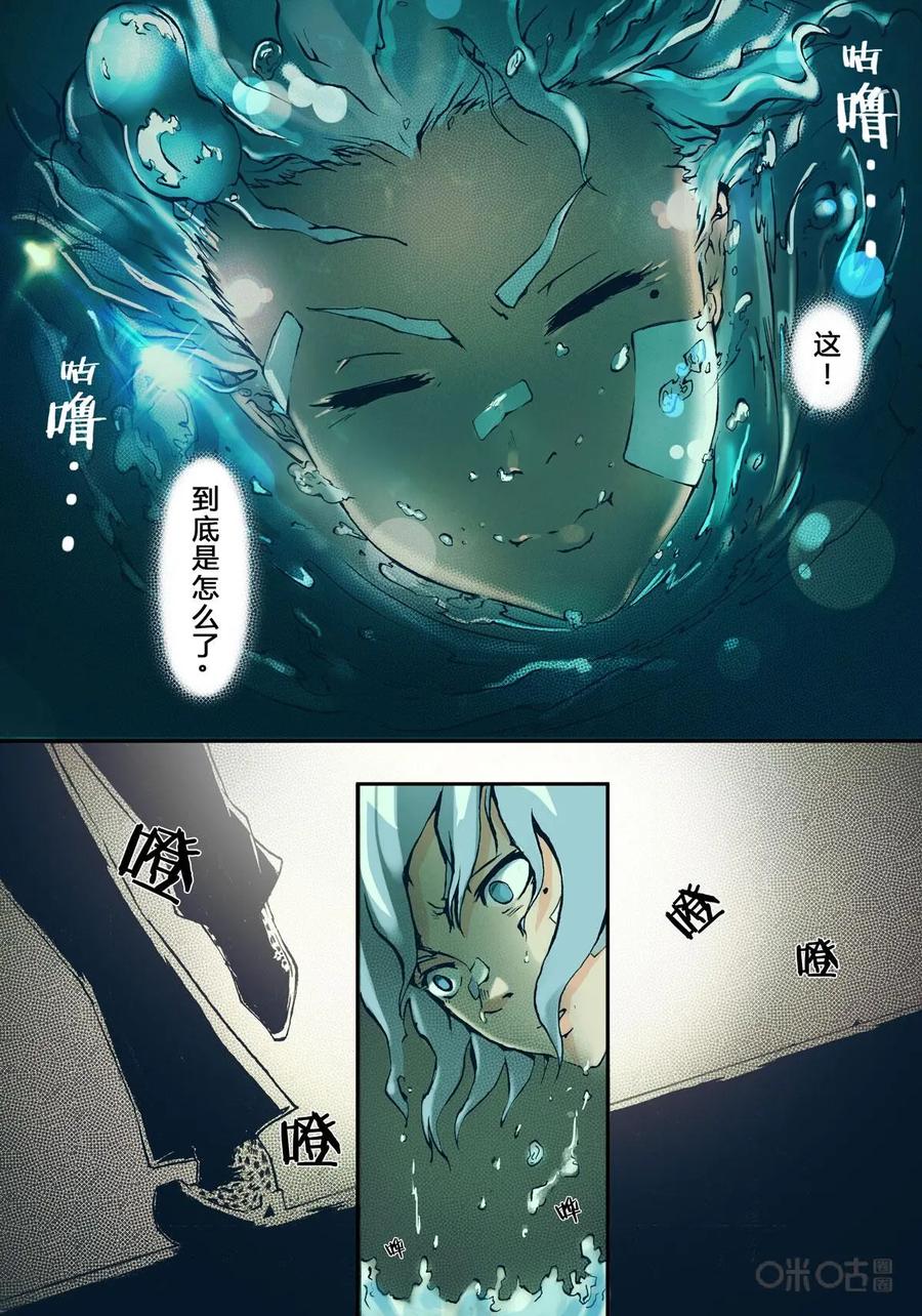《ZERO零》第10话：第二季001 第14页