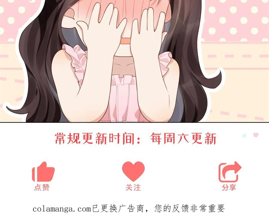《和植物人大佬联姻》第40话 自恋狂的求救 第159页