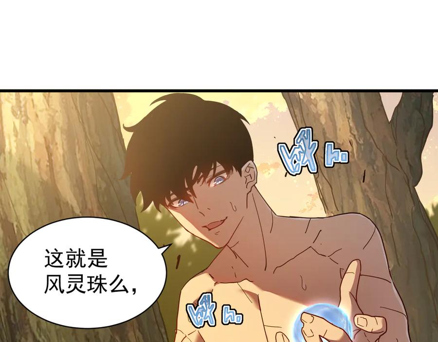 斧神：无敌之路 - 第011话 王级异能 - 第38张图