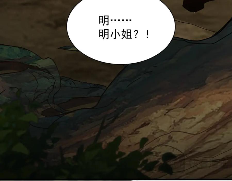 斧神：无敌之路 - 第011话 王级异能 - 第55张图