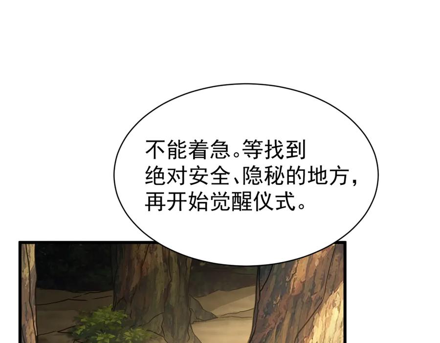 斧神：无敌之路 - 第011话 王级异能 - 第43张图