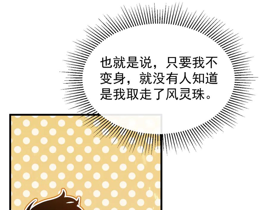 斧神：无敌之路 - 第011话 王级异能 - 第48张图