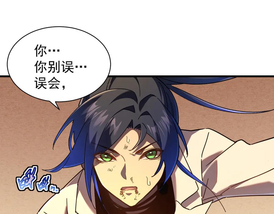 斧神：无敌之路 - 第011话 王级异能 - 第62张图