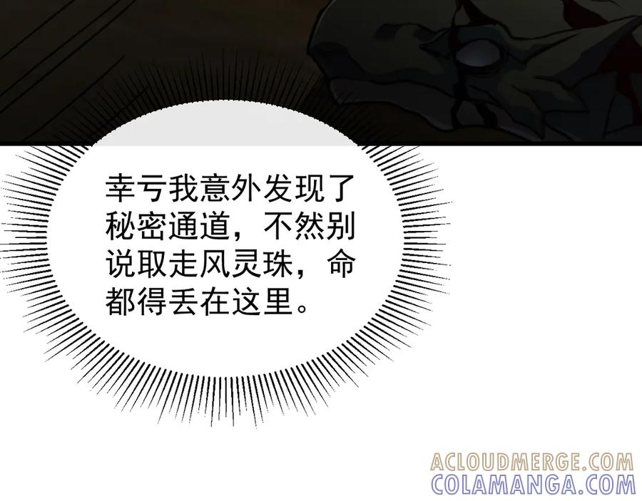 斧神：无敌之路 - 第011话 王级异能 - 第25张图