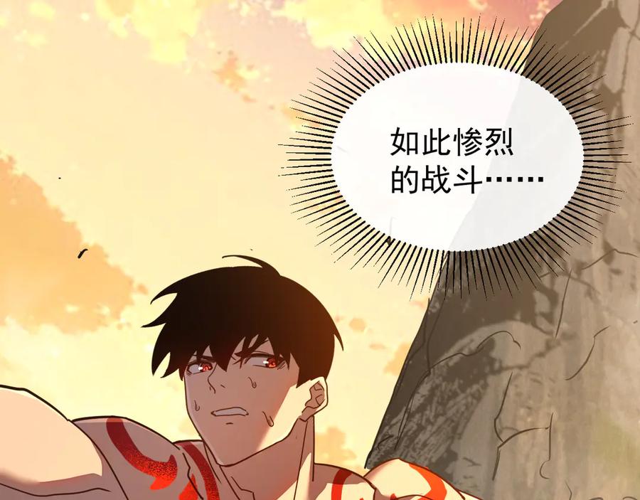 斧神：无敌之路 - 第011话 王级异能 - 第22张图