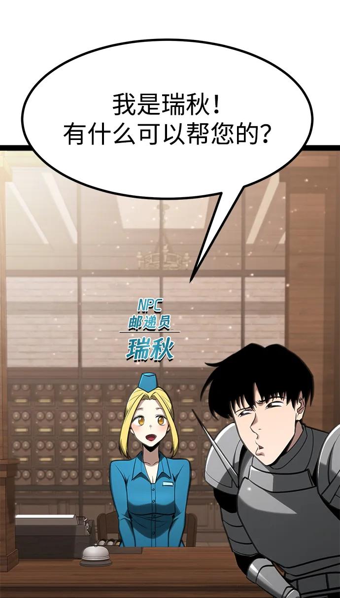 Lv999哥布林 - 第12话 - 第82张图