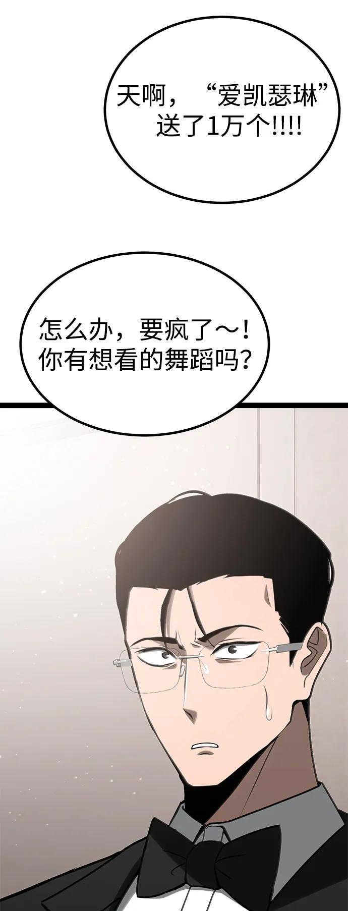 Lv999哥布林 - 第12话 - 第76张图