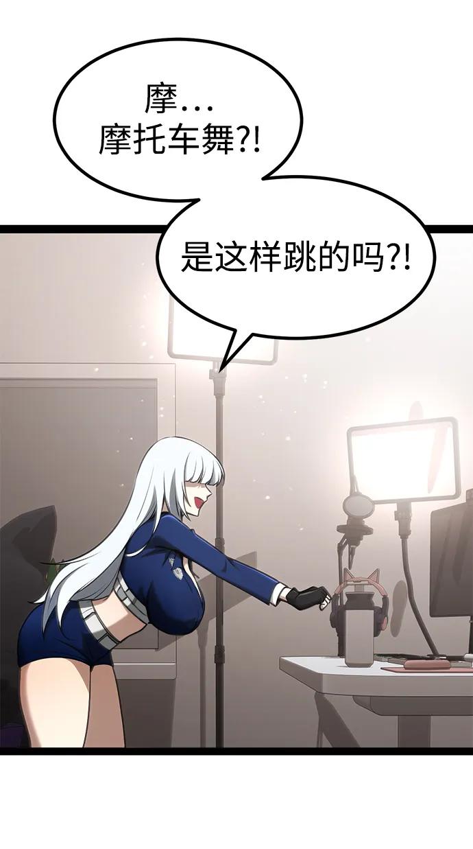 Lv999哥布林 - 第12话 - 第78张图