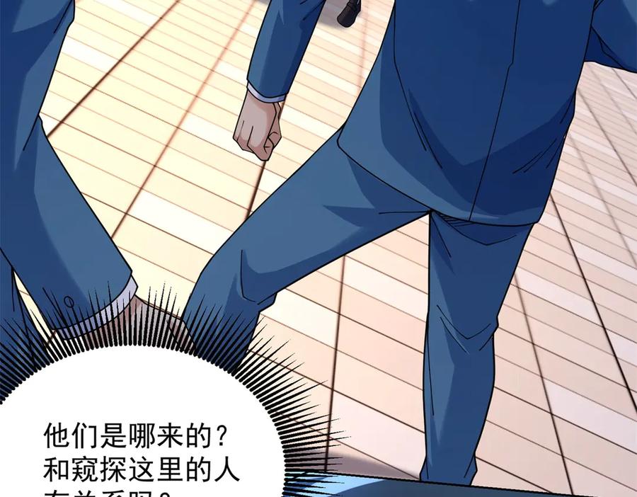《我是天界失忆仙尊》第43话 杜优优是潜力股 第63页