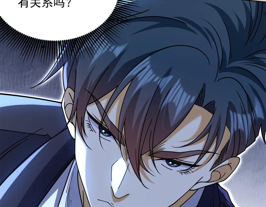 《我是天界失忆仙尊》第43话 杜优优是潜力股 第64页