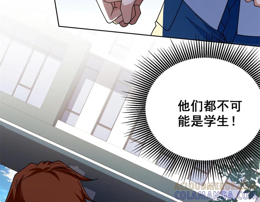 《我是天界失忆仙尊》第43话 杜优优是潜力股 第61页