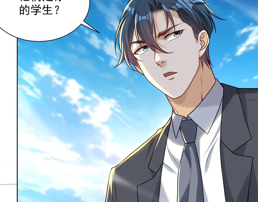 《我是天界失忆仙尊》第43话 杜优优是潜力股 第88页