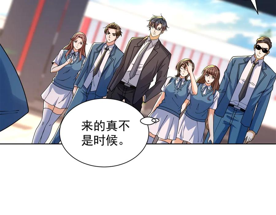 《我是天界失忆仙尊》第43话 杜优优是潜力股 第75页