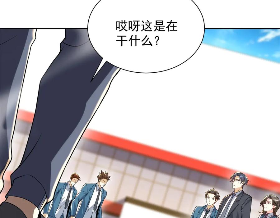 《我是天界失忆仙尊》第43话 杜优优是潜力股 第83页