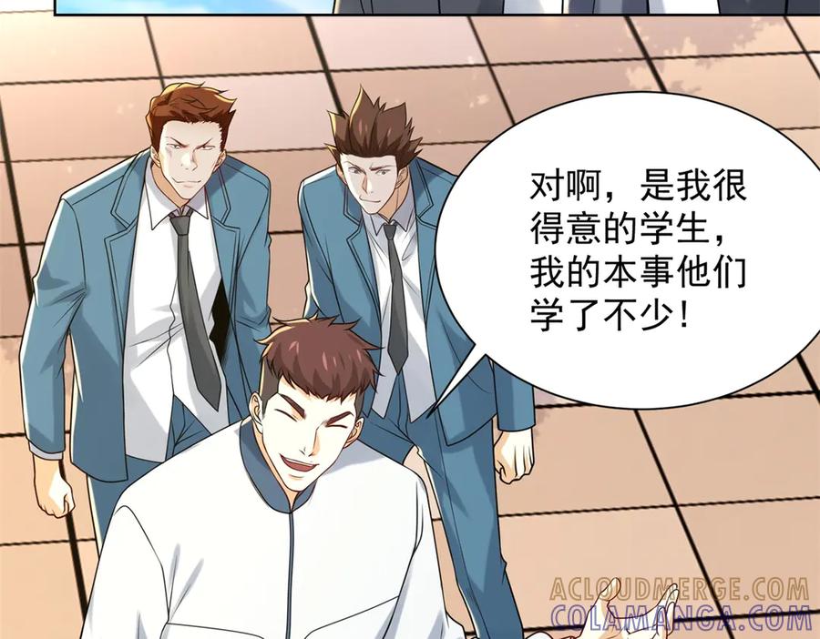 《我是天界失忆仙尊》第43话 杜优优是潜力股 第89页