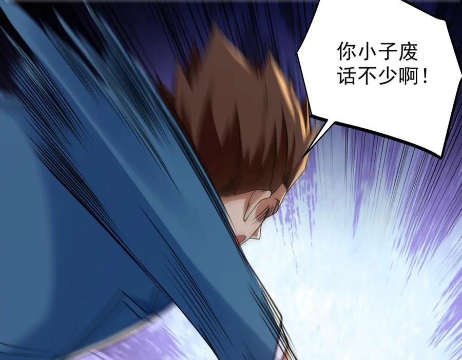《我是天界失忆仙尊》第43话 杜优优是潜力股 第44页