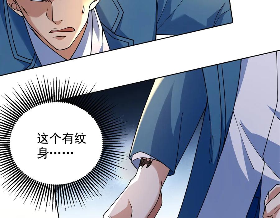 《我是天界失忆仙尊》第43话 杜优优是潜力股 第60页