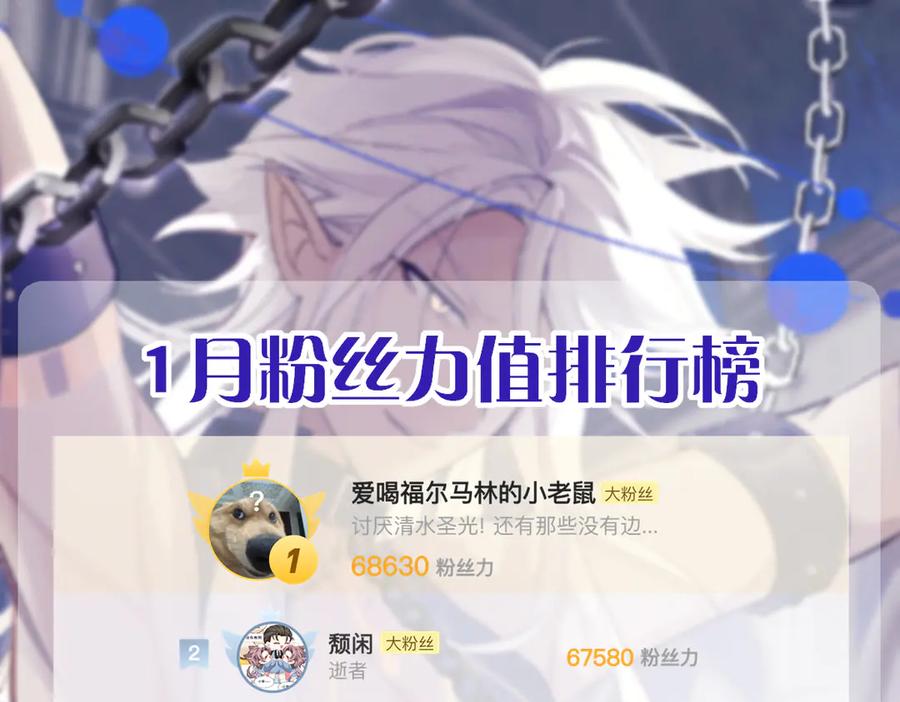 《治愈我的邪神》逃离赌场 第86页