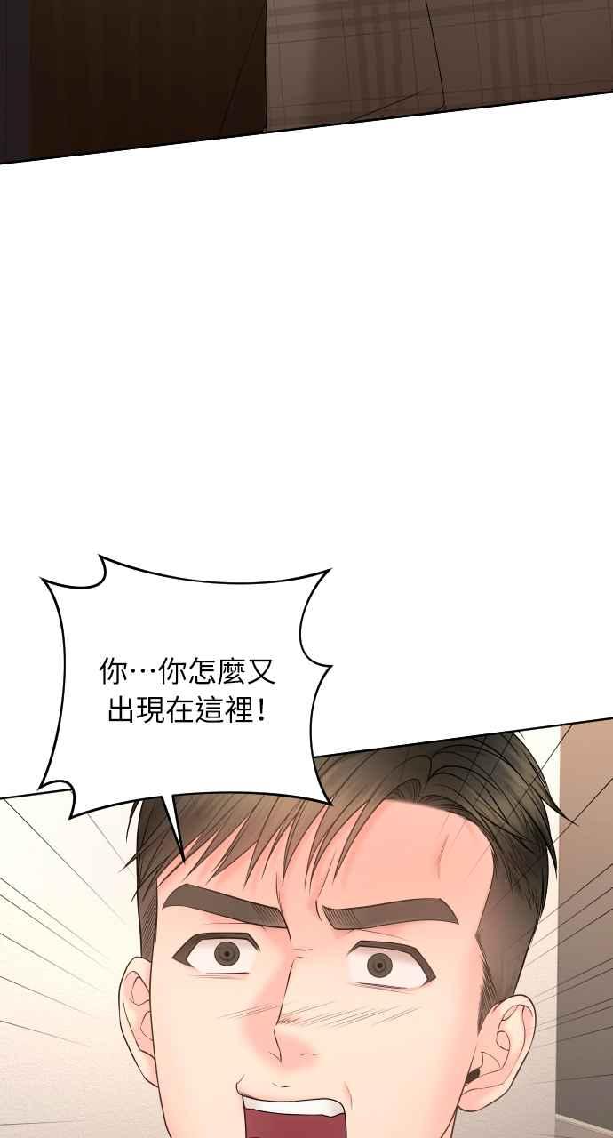 《年下本部长》第16话 第104页