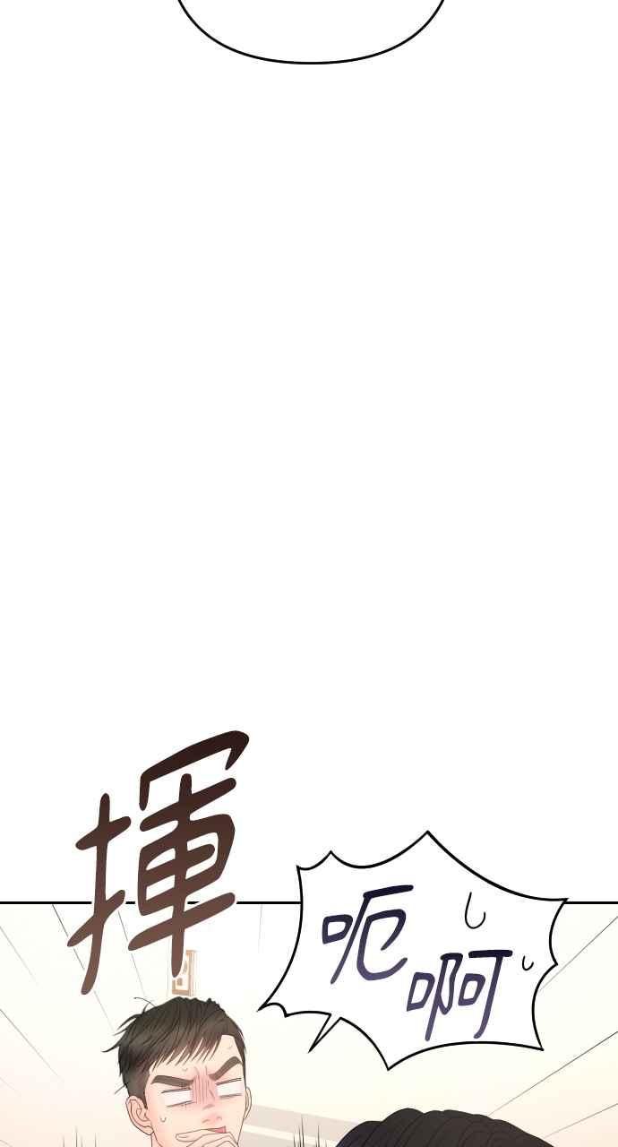 《年下本部长》第16话 第106页