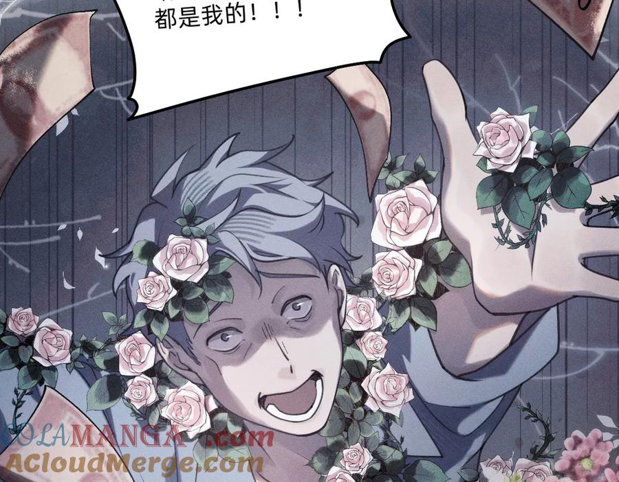 《治愈我的邪神》逃离赌场 第79页