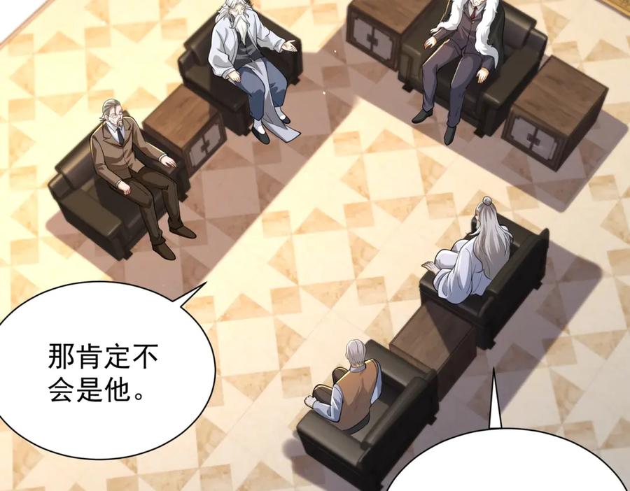 《我是天界失忆仙尊》第48话 约战吧 第91页