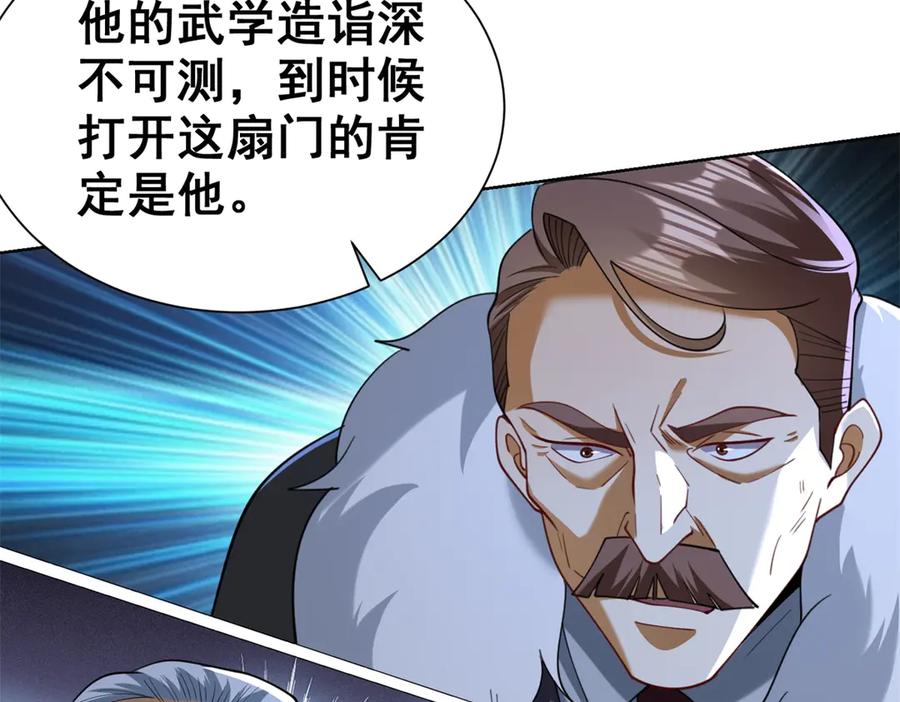 《我是天界失忆仙尊》第48话 约战吧 第84页