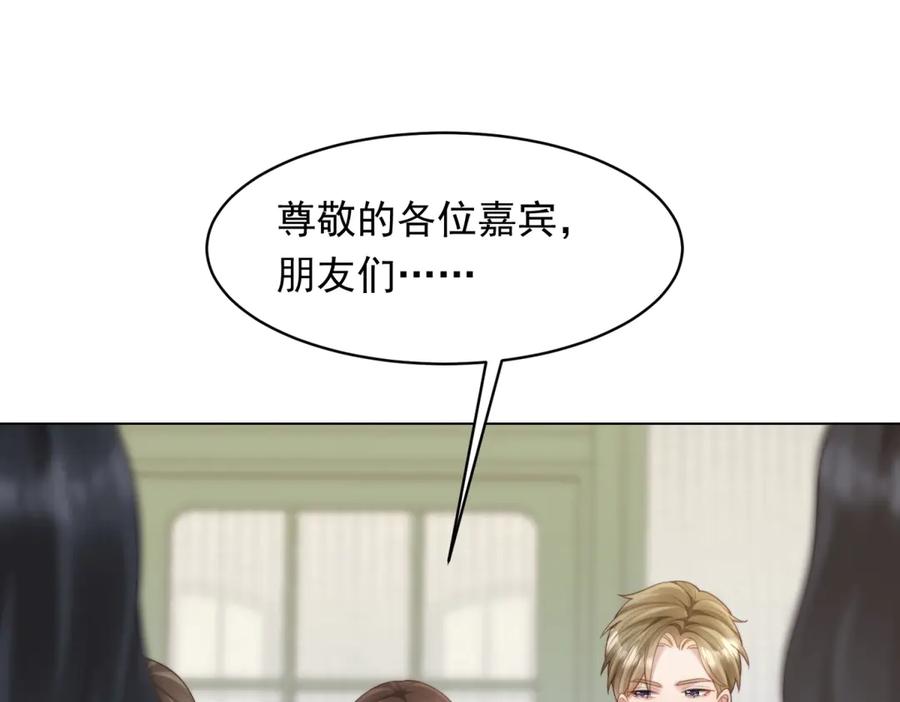 《和植物人大佬联姻》第48话 齐初夏破防痛哭 第84页