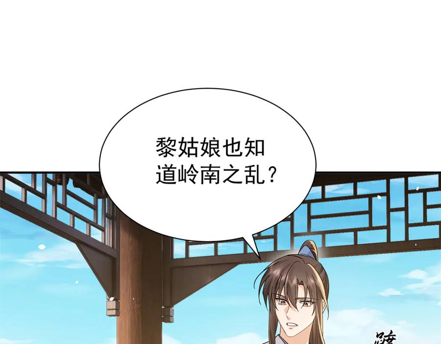 韶光慢 - 181 终于下山 - 第12张图