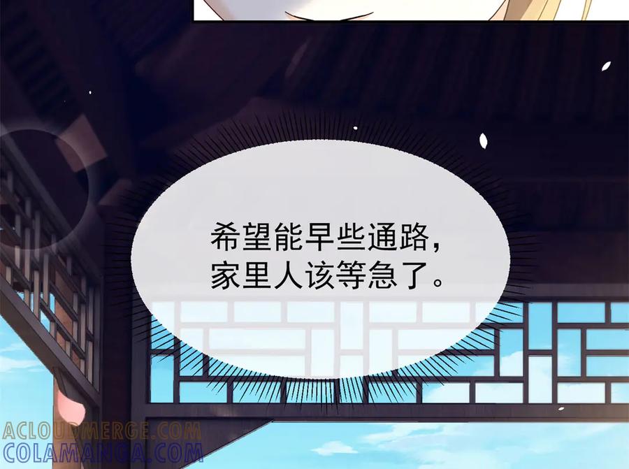 韶光慢 - 181 终于下山 - 第21张图