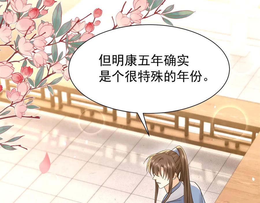 韶光慢 - 181 终于下山 - 第15张图